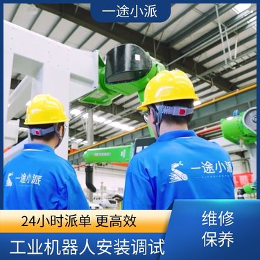 河南宾康智能装备工业机器人安装指南与实践